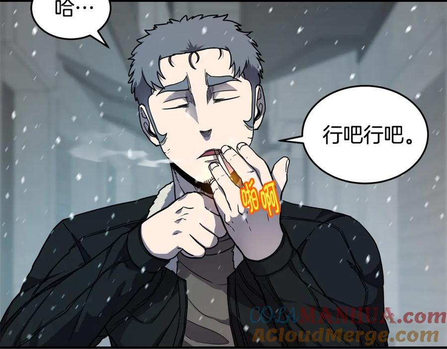 《萨满Shaman》第52话 不速之客 第5页