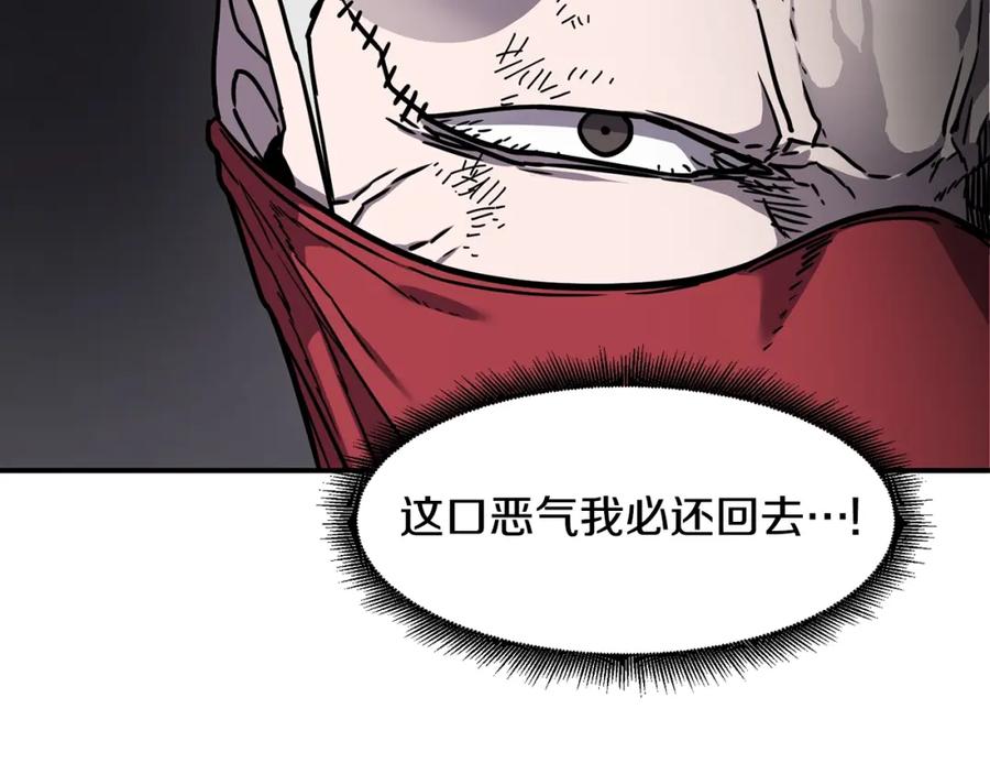 《萨满Shaman》第52话 不速之客 第24页