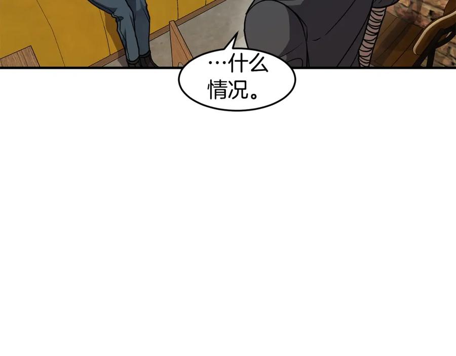 《萨满Shaman》第52话 不速之客 第119页