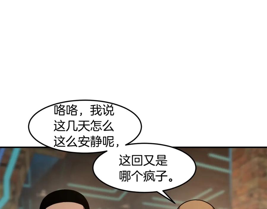 《萨满Shaman》第52话 不速之客 第31页