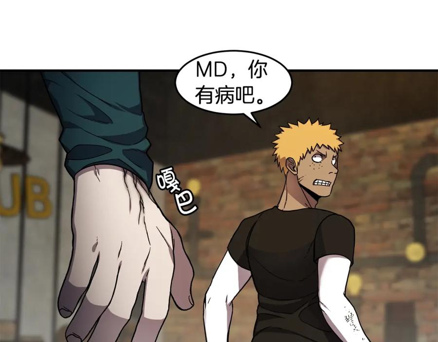 《萨满Shaman》第52话 不速之客 第94页