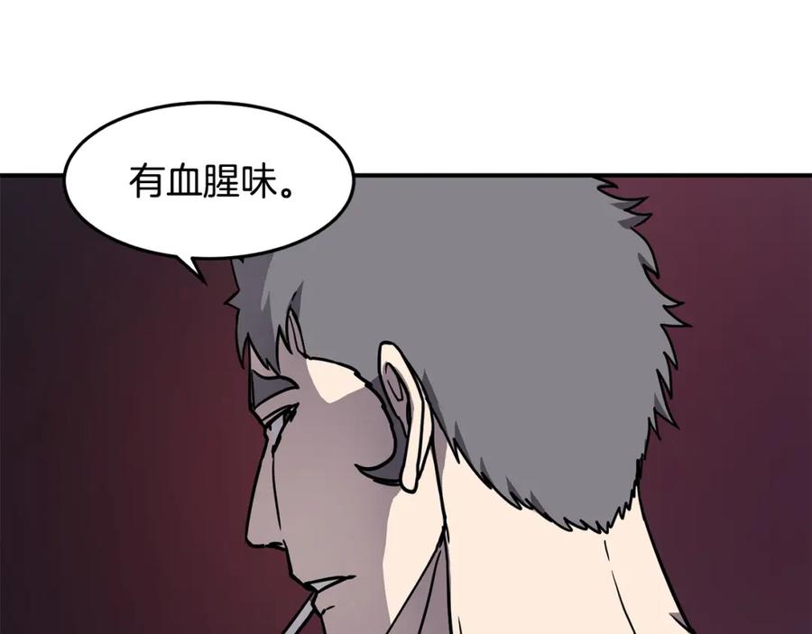 《萨满Shaman》第52话 不速之客 第140页