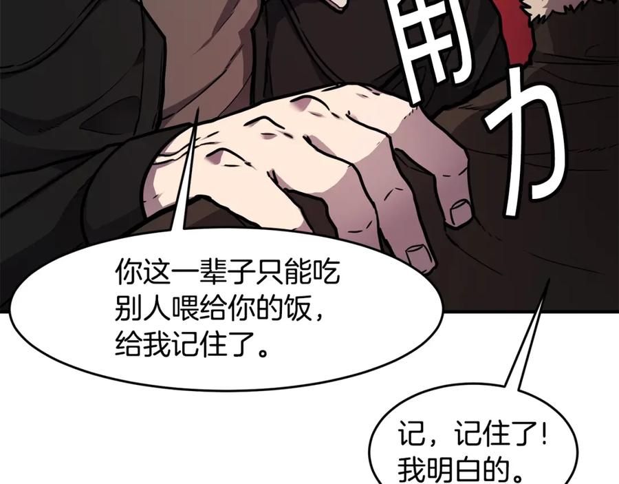《萨满Shaman》第52话 不速之客 第10页