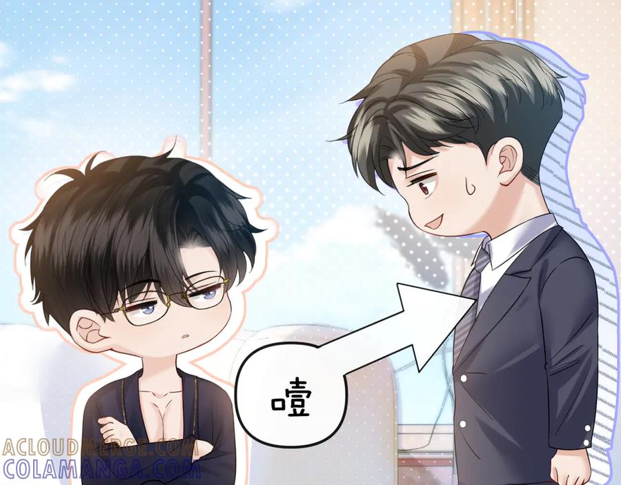 《情靡》第42话 你怎么在这？ 第9页
