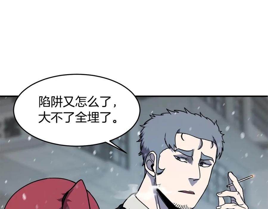 《萨满Shaman》第52话 不速之客 第14页