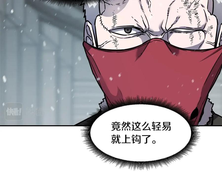 《萨满Shaman》第52话 不速之客 第19页