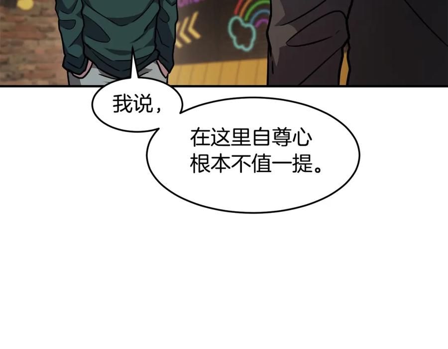 《萨满Shaman》第52话 不速之客 第54页