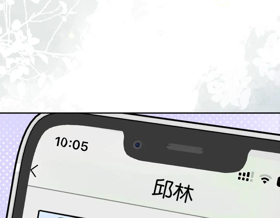 《情靡》第42话 你怎么在这？ 第48页
