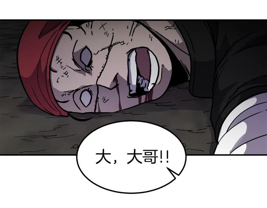 《萨满Shaman》第52话 不速之客 第146页