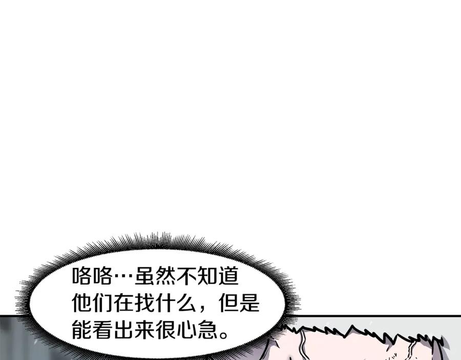 《萨满Shaman》第52话 不速之客 第18页