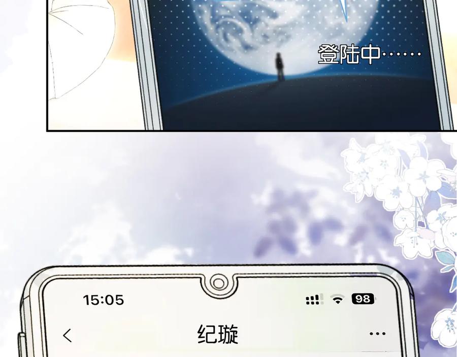 《情靡》第42话 你怎么在这？ 第28页