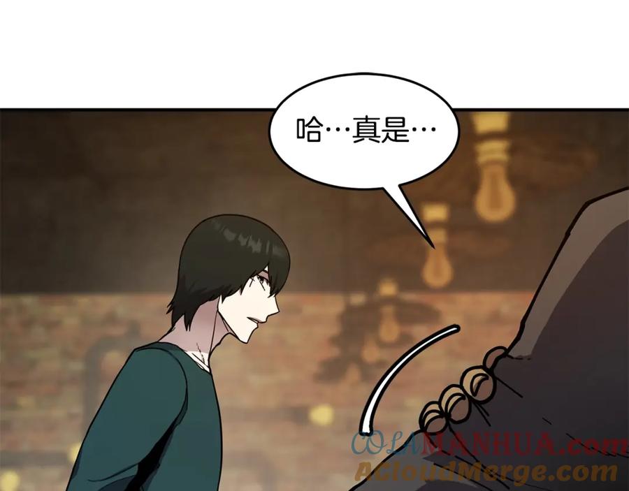 《萨满Shaman》第52话 不速之客 第41页