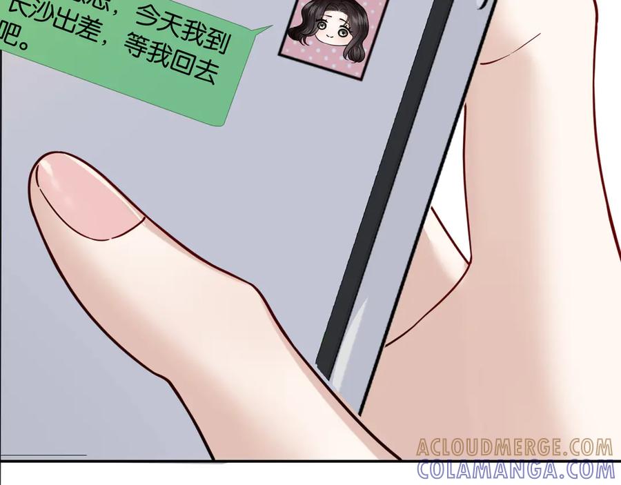 《情靡》第42话 你怎么在这？ 第41页