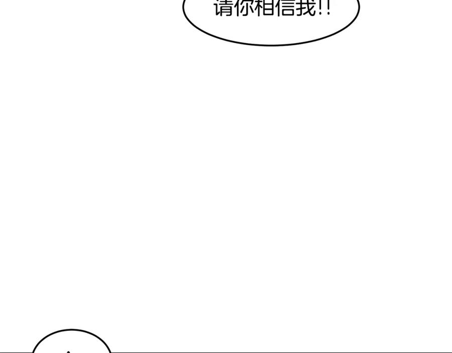 《萨满Shaman》第52话 不速之客 第4页