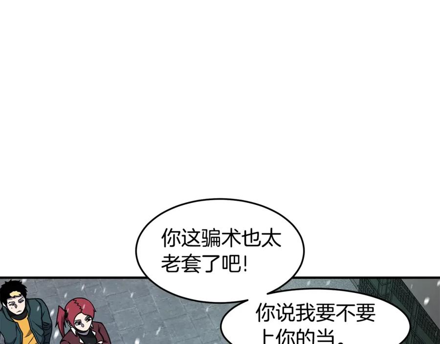 《萨满Shaman》第52话 不速之客 第2页