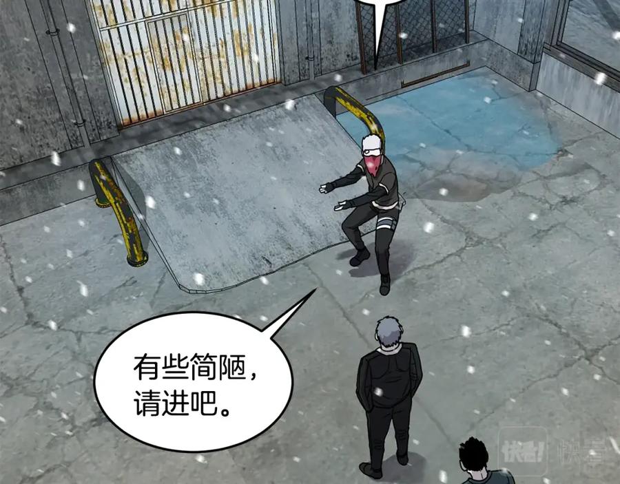 《萨满Shaman》第52话 不速之客 第130页