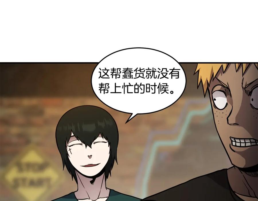 《萨满Shaman》第52话 不速之客 第96页