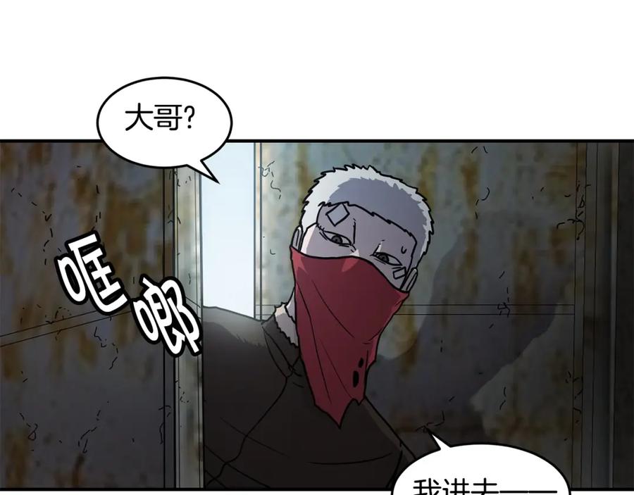 《萨满Shaman》第52话 不速之客 第144页