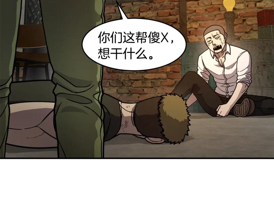 《萨满Shaman》第52话 不速之客 第80页