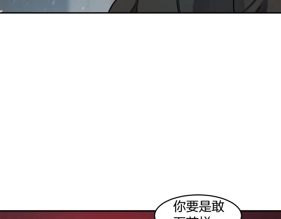 《萨满Shaman》第52话 不速之客 第8页