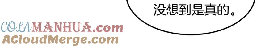《萨满Shaman》第52话 不速之客 第105页