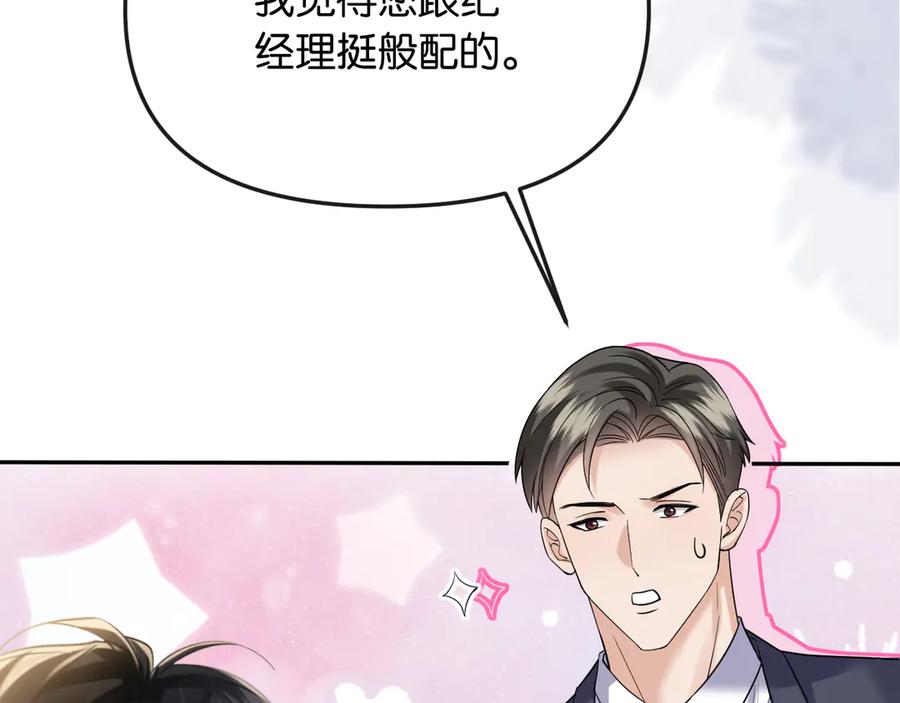 《情靡》第42话 你怎么在这？ 第20页