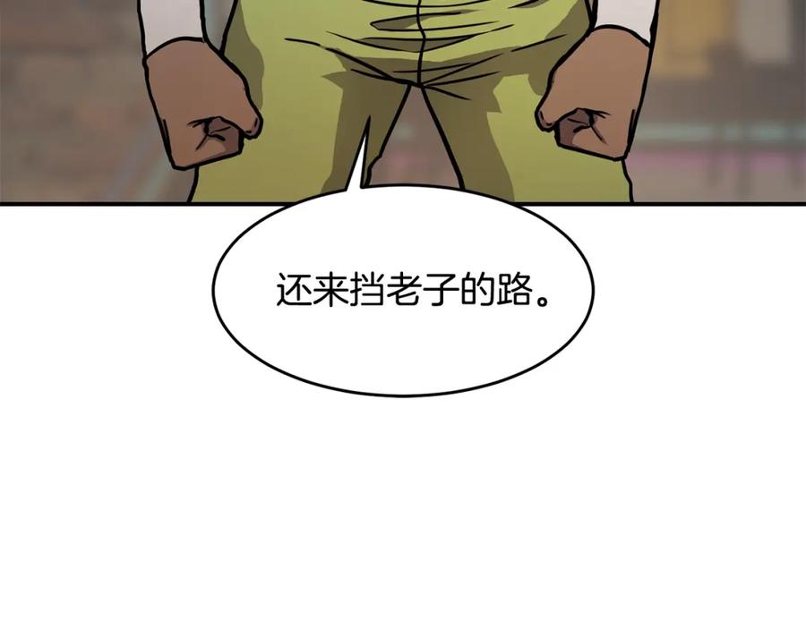 《萨满Shaman》第52话 不速之客 第83页