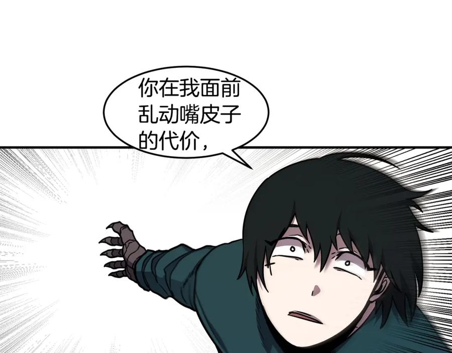 《萨满Shaman》第52话 不速之客 第108页
