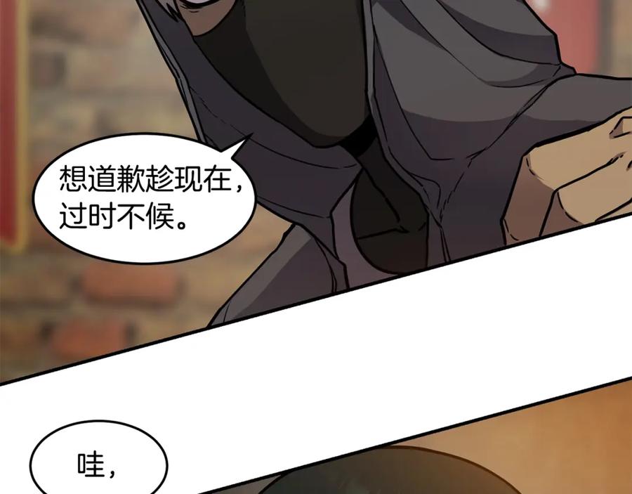 《萨满Shaman》第52话 不速之客 第44页