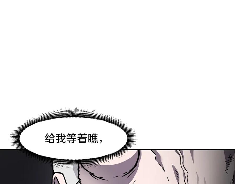 《萨满Shaman》第52话 不速之客 第23页