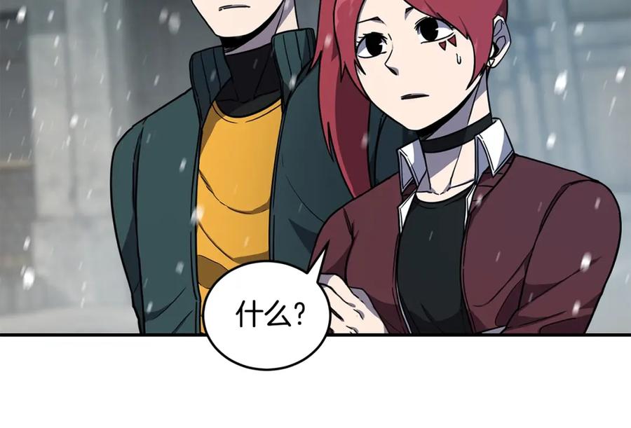 《萨满Shaman》第52话 不速之客 第139页