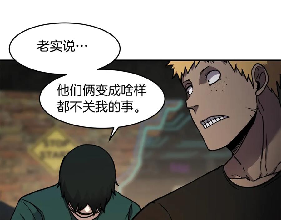 《萨满Shaman》第52话 不速之客 第106页