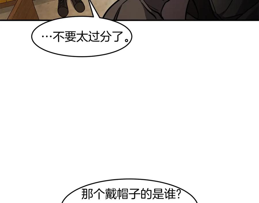 《萨满Shaman》第52话 不速之客 第48页