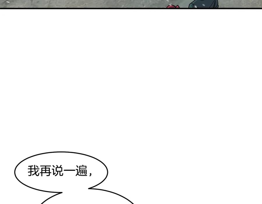 《萨满Shaman》第52话 不速之客 第131页