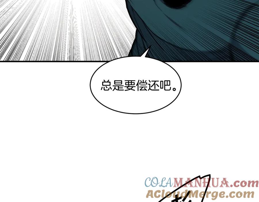 《萨满Shaman》第52话 不速之客 第109页
