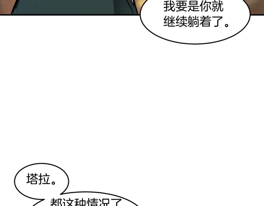 《萨满Shaman》第52话 不速之客 第46页