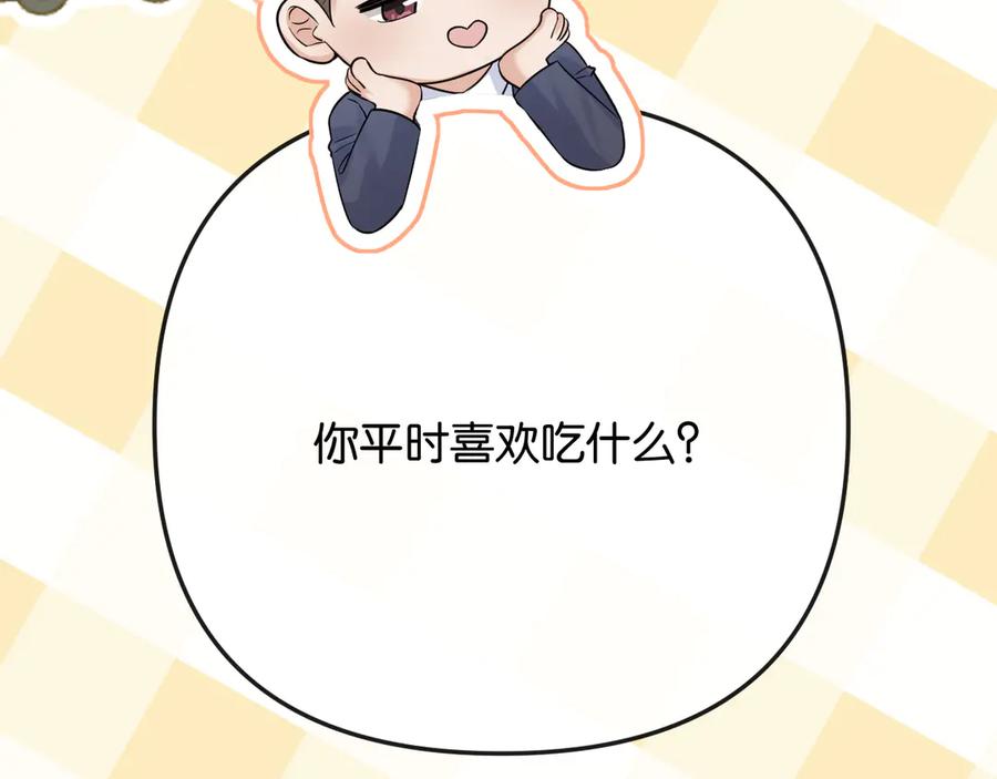 《情靡》第42话 你怎么在这？ 第43页