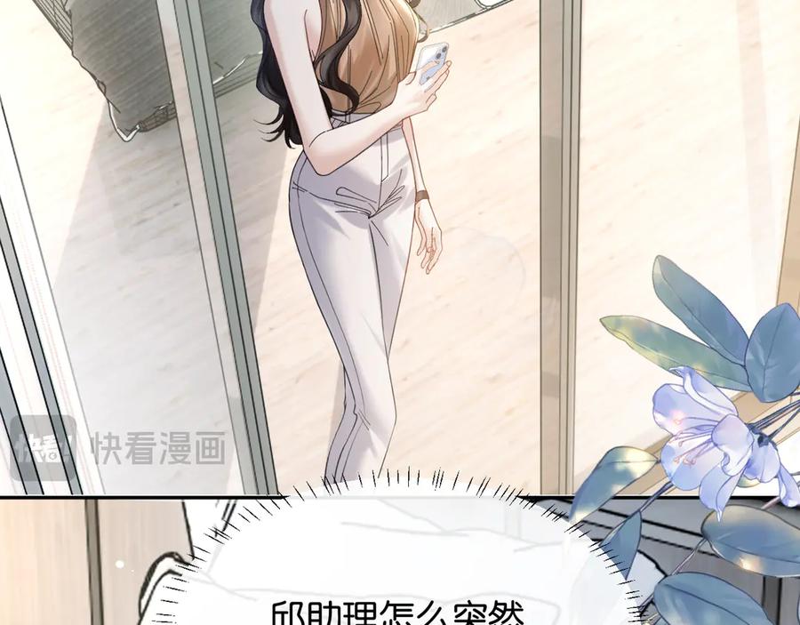 《情靡》第42话 你怎么在这？ 第35页