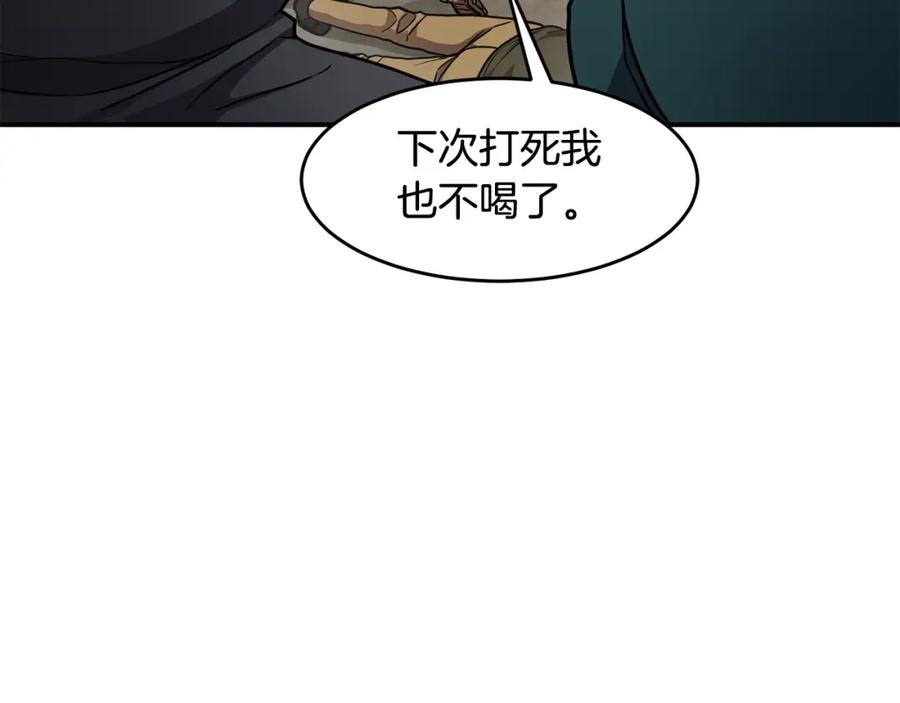 《萨满Shaman》第52话 不速之客 第86页