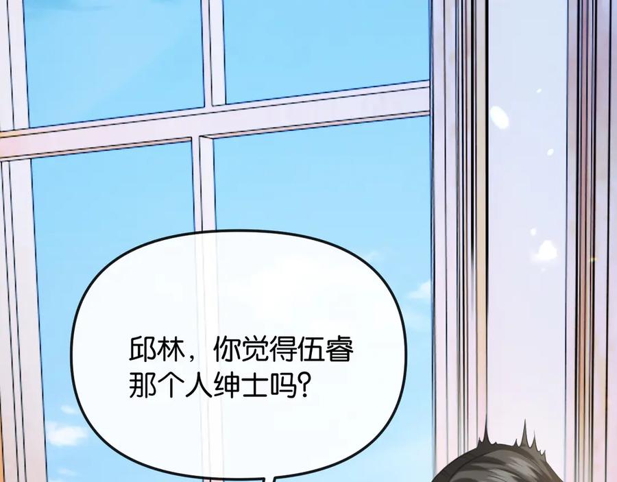 《情靡》第42话 你怎么在这？ 第50页
