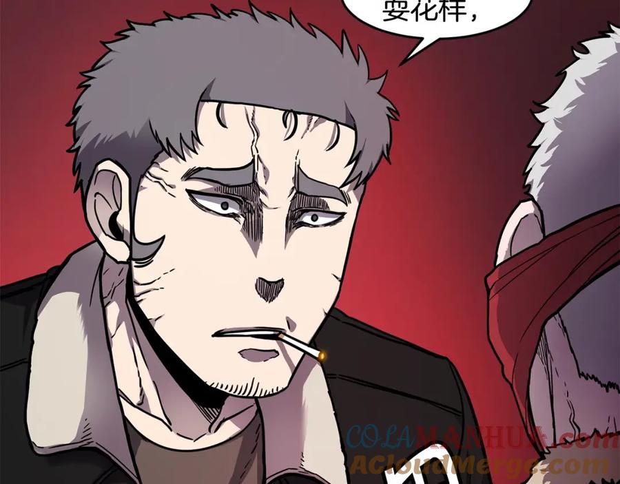 《萨满Shaman》第52话 不速之客 第9页