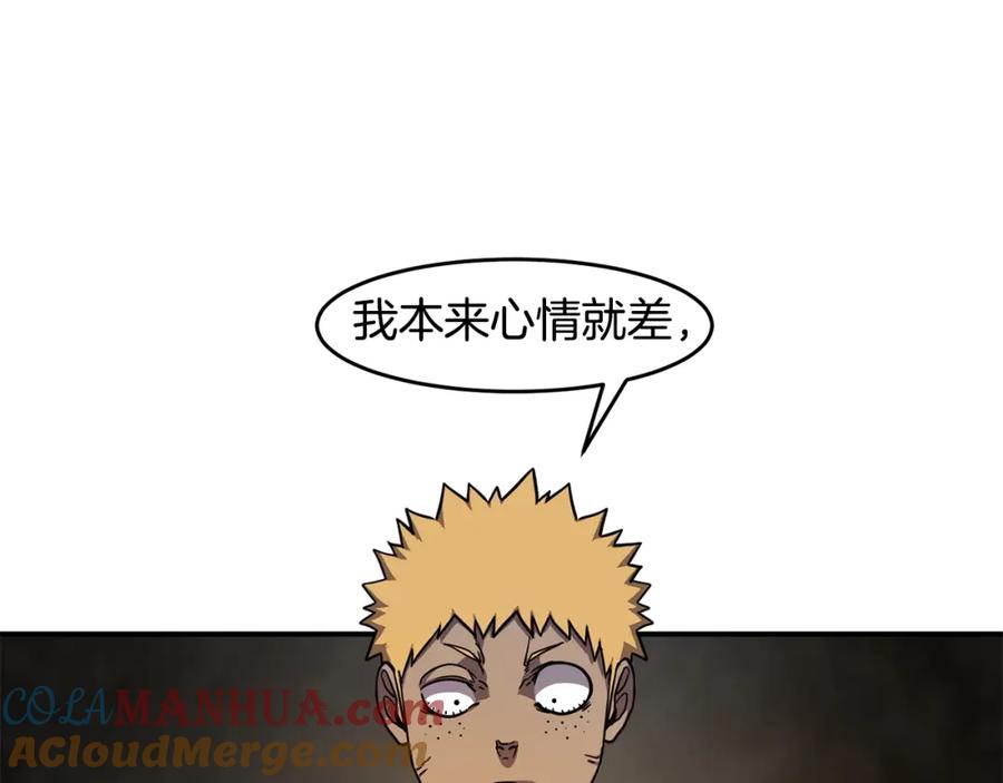 《萨满Shaman》第52话 不速之客 第81页