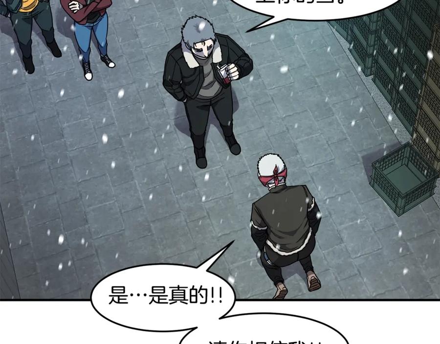 《萨满Shaman》第52话 不速之客 第3页