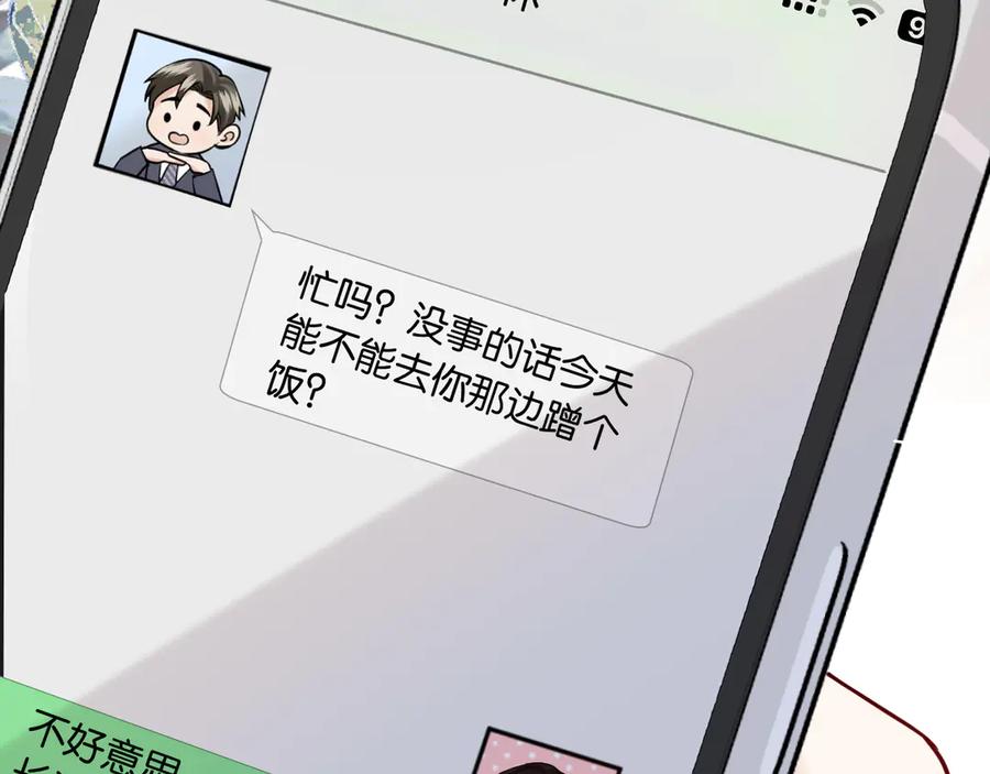 《情靡》第42话 你怎么在这？ 第40页
