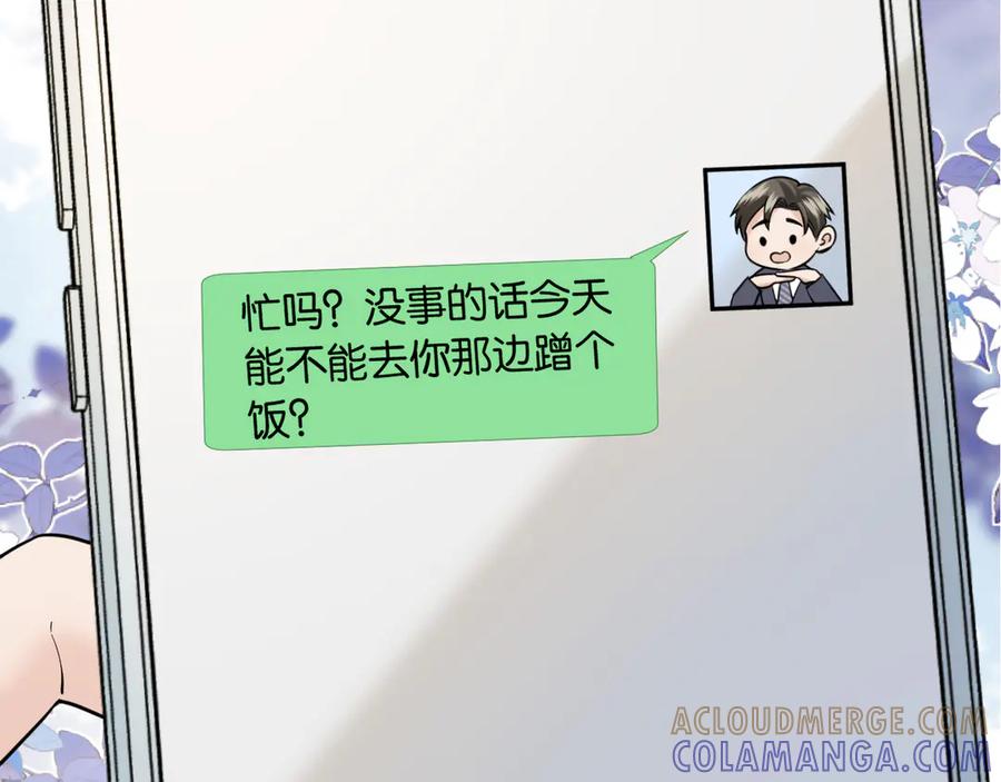 《情靡》第42话 你怎么在这？ 第29页