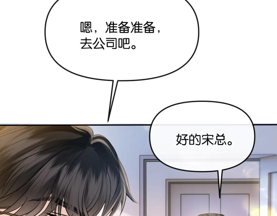 《情靡》第42话 你怎么在这？ 第23页