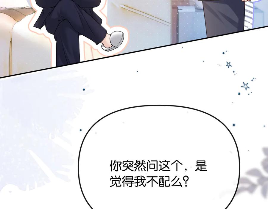 《情靡》第42话 你怎么在这？ 第10页