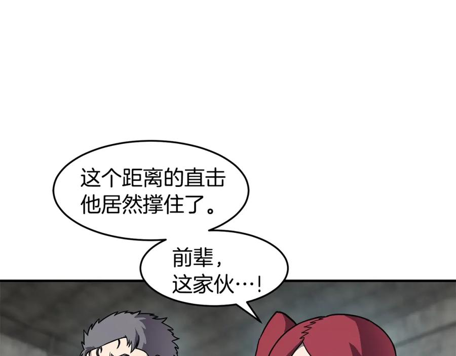 《萨满Shaman》第53话 双剑 第100页