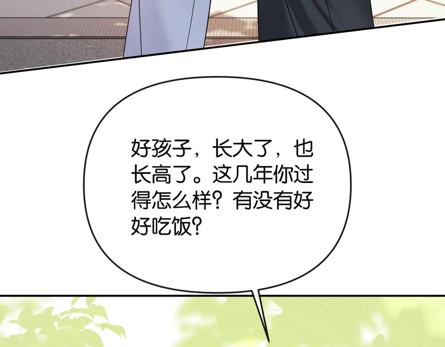 《情靡》第43话 悲伤的回忆 第66页