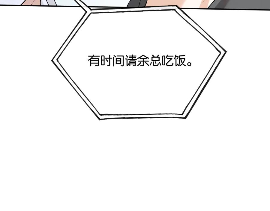 《情靡》第43话 悲伤的回忆 第48页